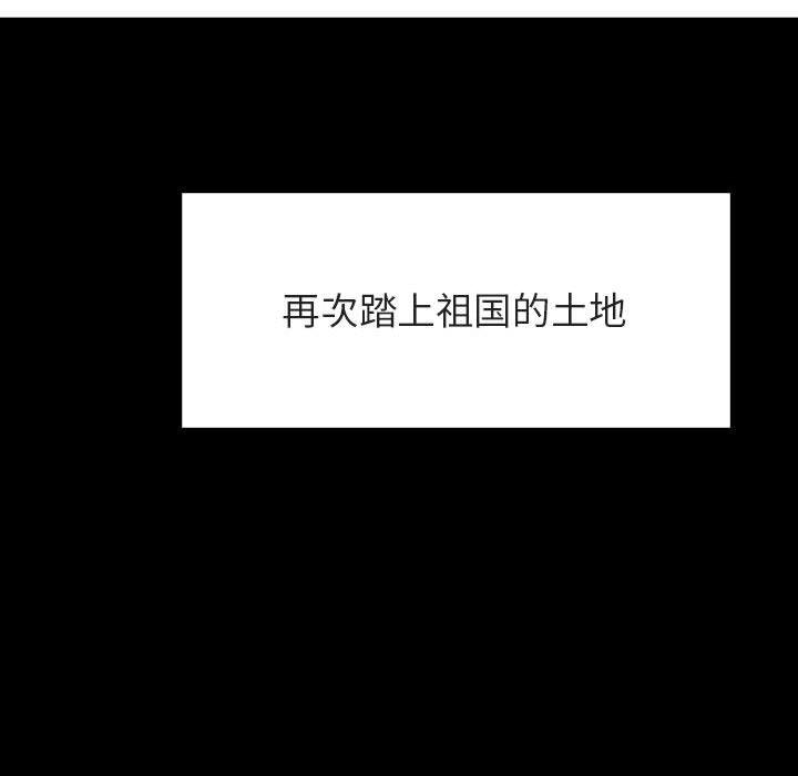 与上司的密约 第 46 话 第85页