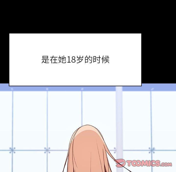 与上司的密约 第 46 话 第88页