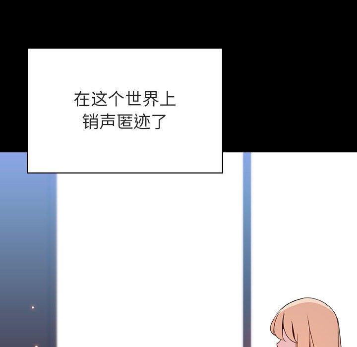 与上司的密约 第 46 话 第104页
