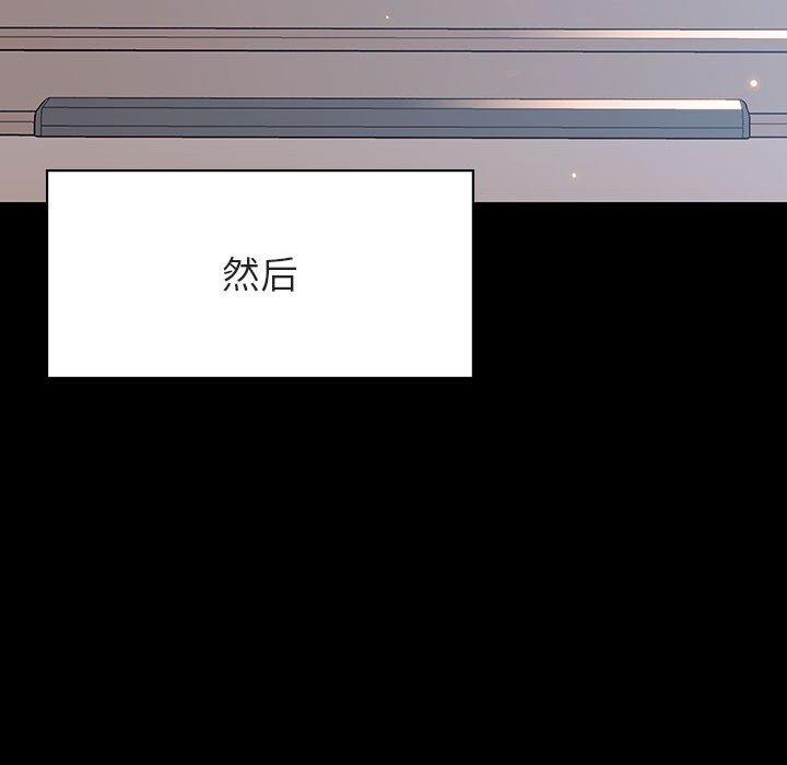 与上司的密约 第 46 话 第107页