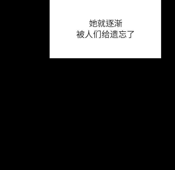 与上司的密约 第 46 话 第109页