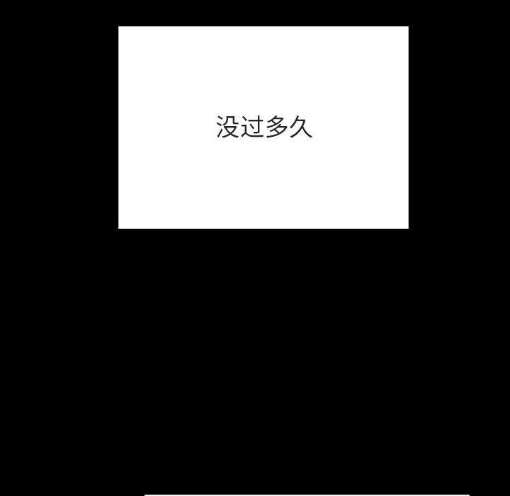 与上司的密约 第 46 话 第108页