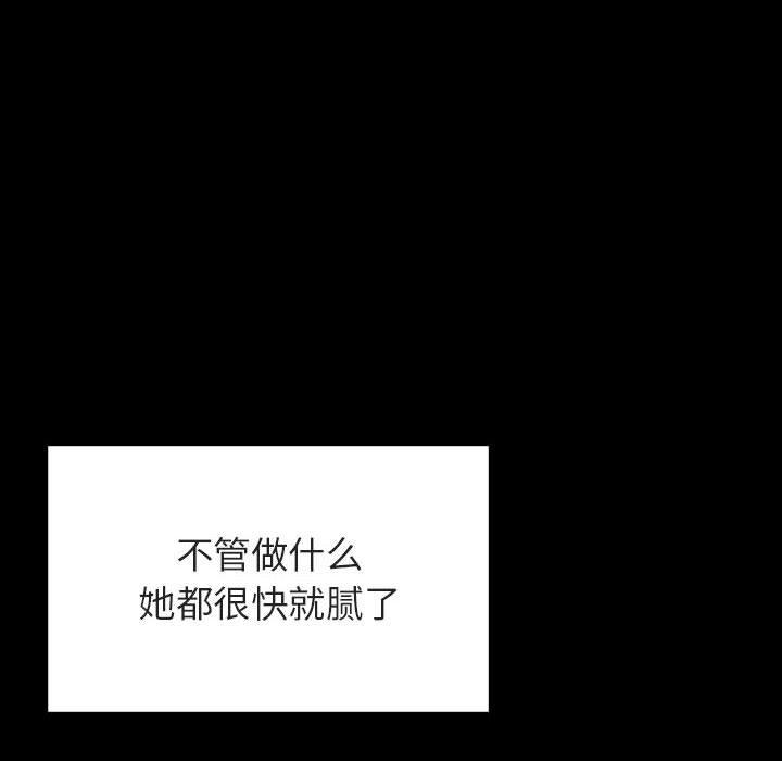 与上司的密约 第 46 话 第115页
