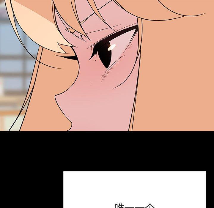 与上司的密约 第 46 话 第133页