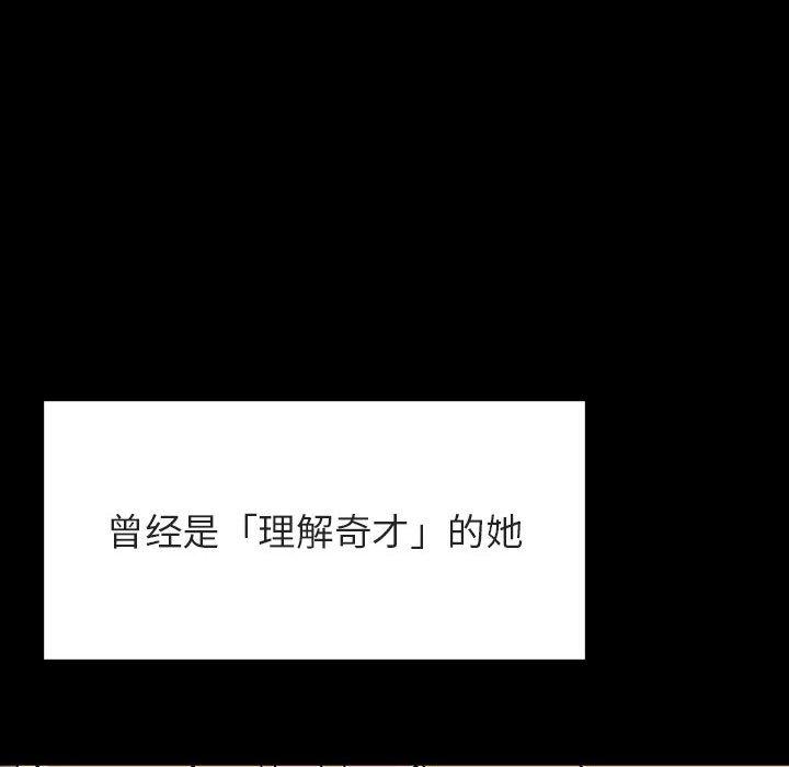 与上司的密约 第 46 话 第132页
