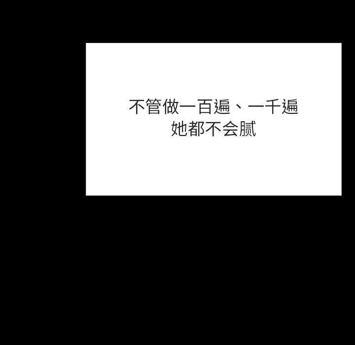 与上司的密约 第 46 话 第120页