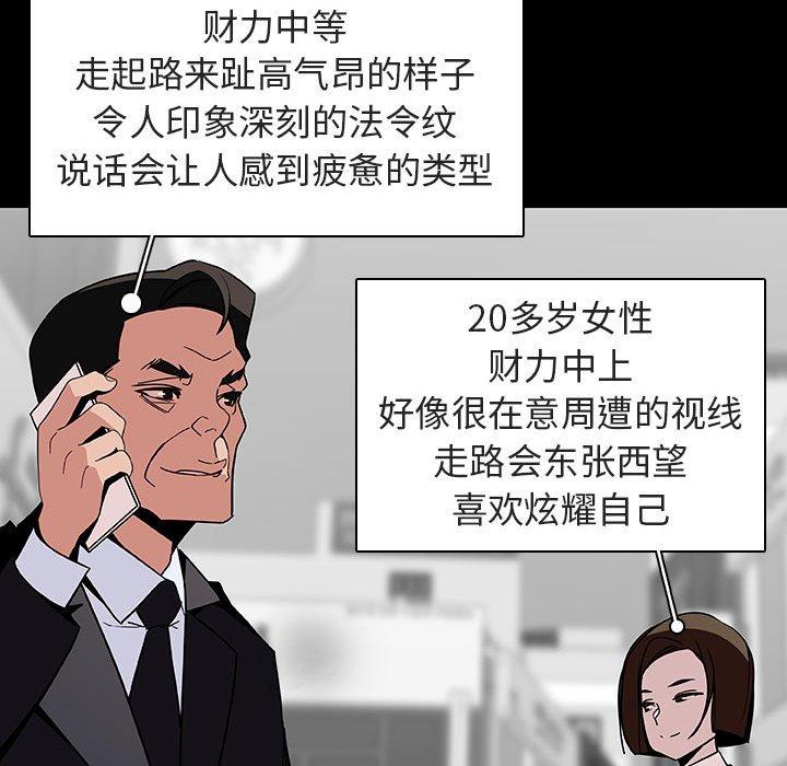 与上司的密约 第 46 话 第127页