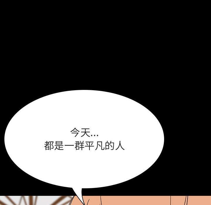 与上司的密约 第 46 话 第129页