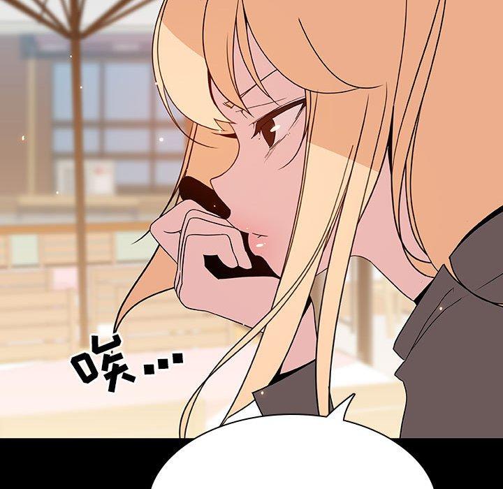 与上司的密约 第 46 话 第130页