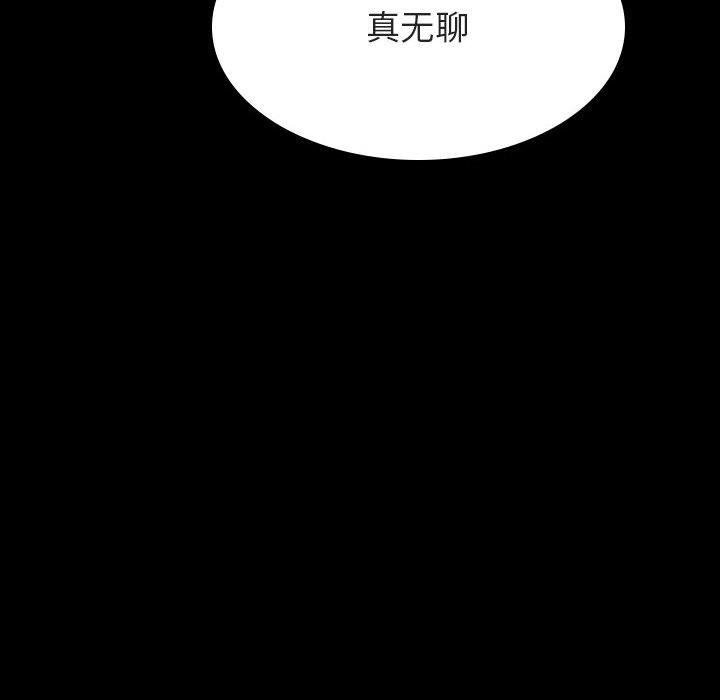 与上司的密约 第 46 话 第131页