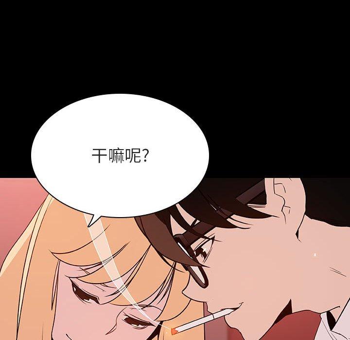 与上司的密约 第 46 话 第171页