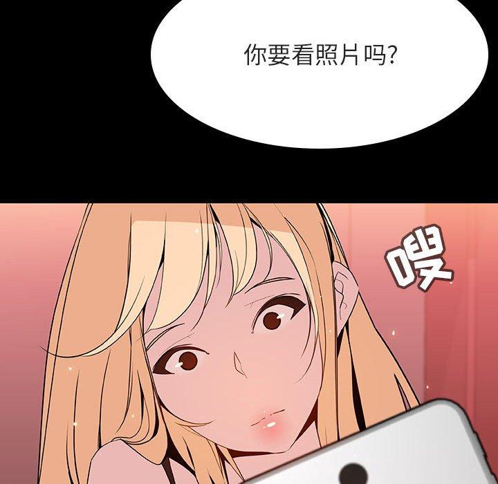 与上司的密约 第 46 话 第176页