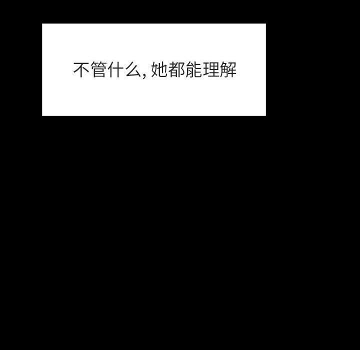 与上司的密约 第 46 话 第178页