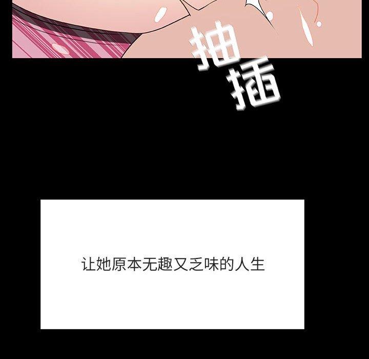与上司的密约 第 46 话 第155页