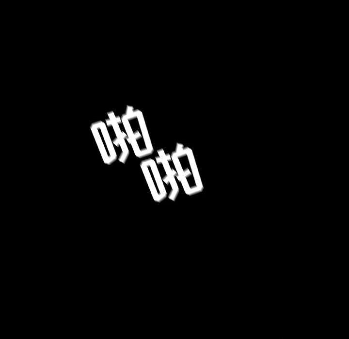 与上司的密约 第 46 话 第158页
