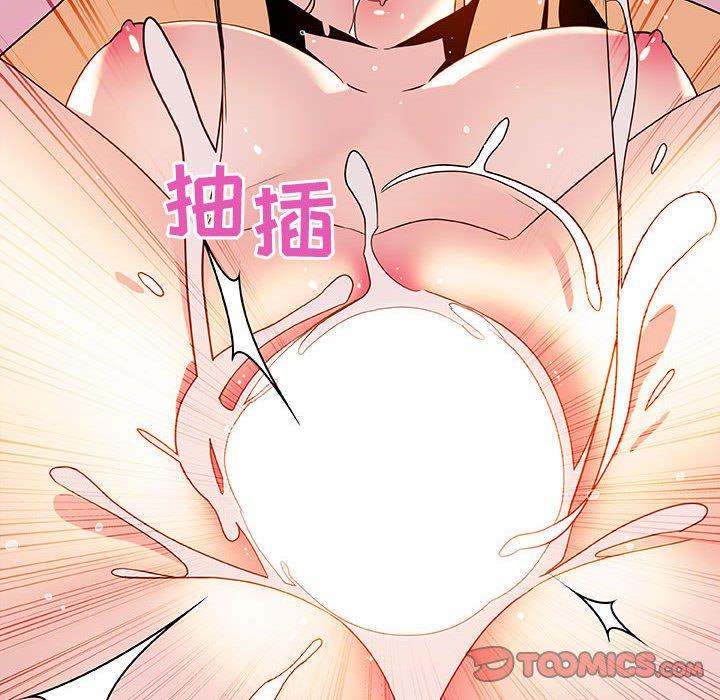与上司的密约 第 46 话 第160页