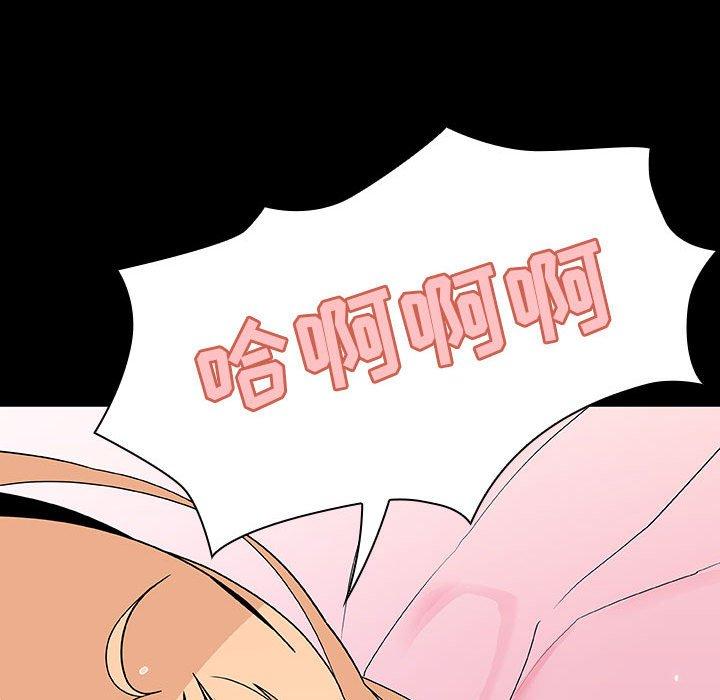 与上司的密约 第 46 话 第162页