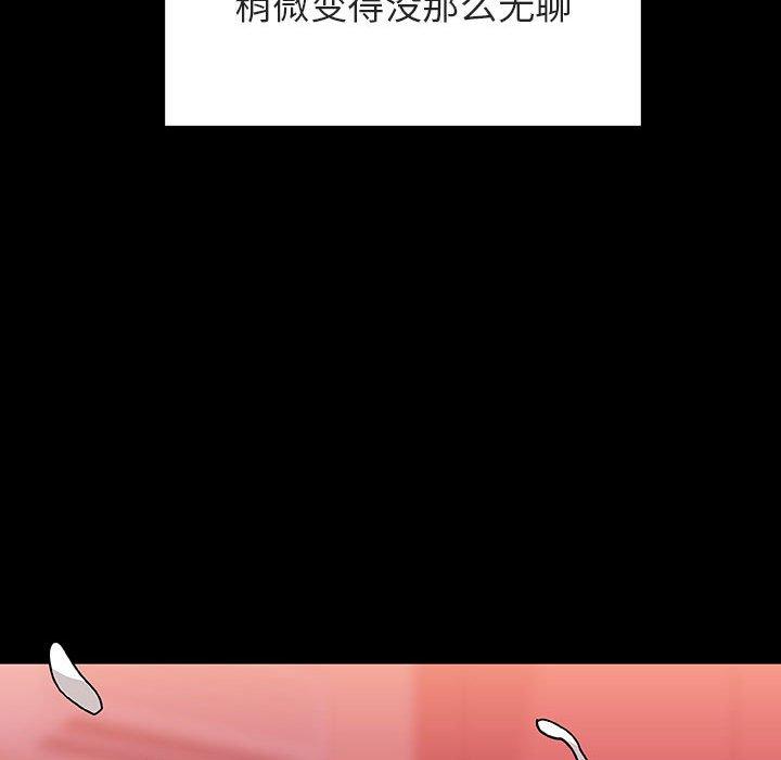 与上司的密约 第 46 话 第166页