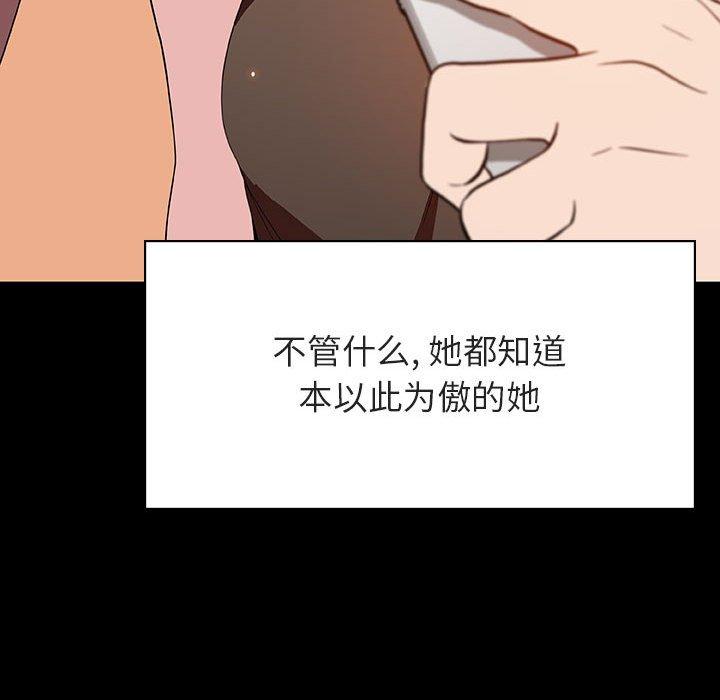 与上司的密约 第 46 话 第180页