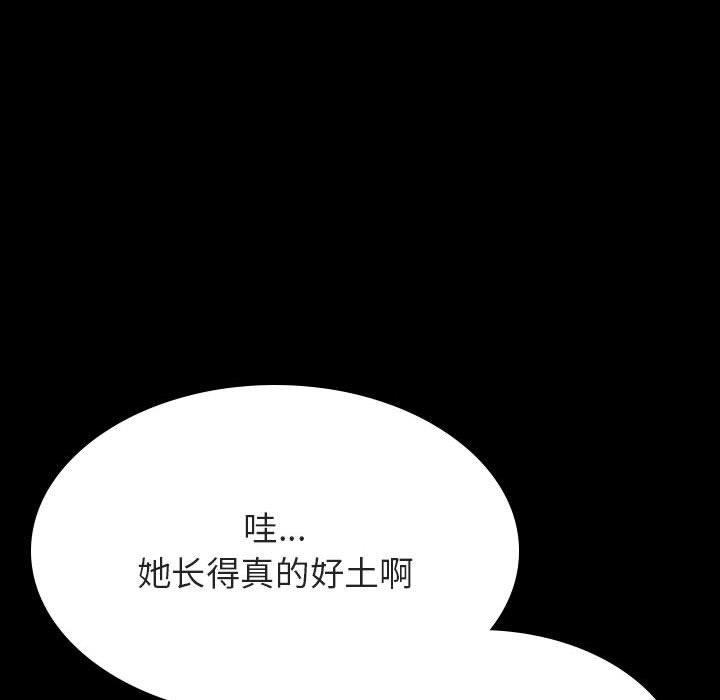 与上司的密约 第 46 话 第181页