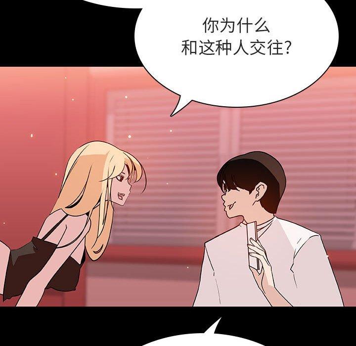与上司的密约 第 46 话 第182页