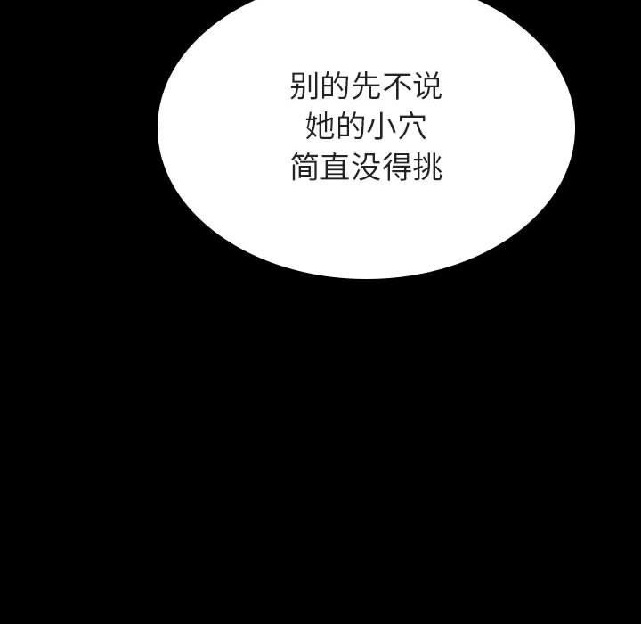 与上司的密约 第 46 话 第183页