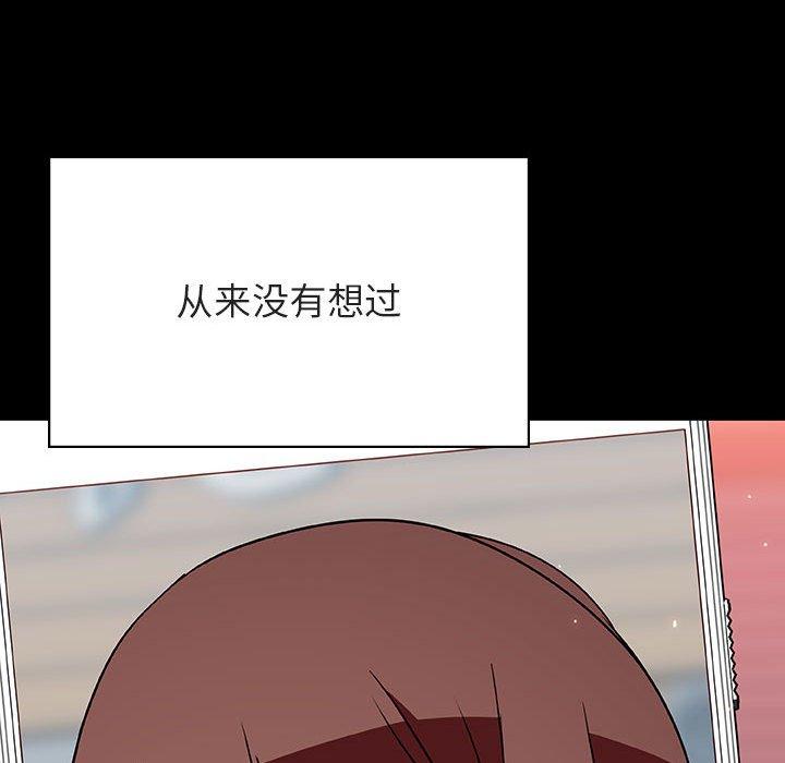 与上司的密约 第 46 话 第187页