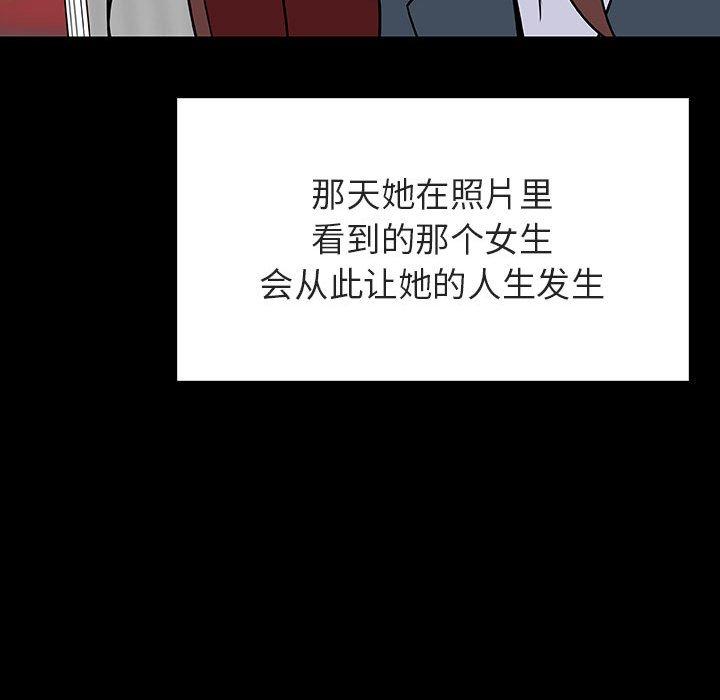 与上司的密约 第 46 话 第189页