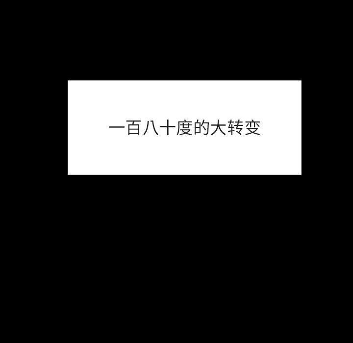与上司的密约 第 46 话 第190页