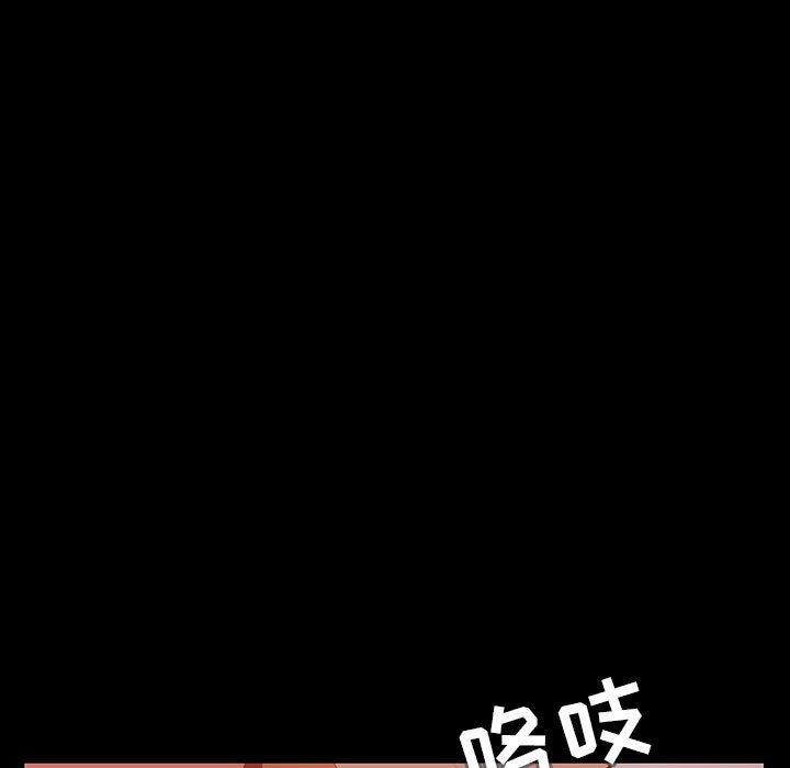 与上司的密约 第 47 话 第28页