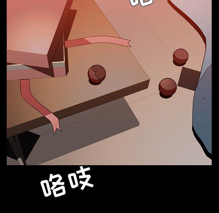 与上司的密约 第 47 话 第29页