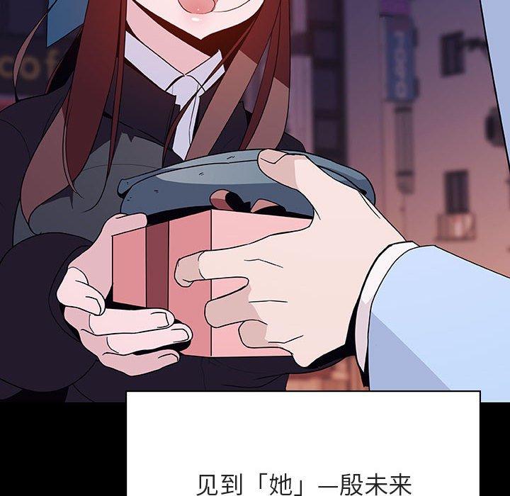 与上司的密约 第 47 话 第14页