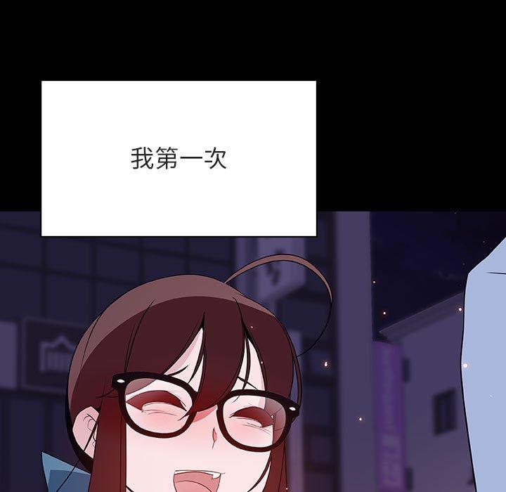与上司的密约 第 47 话 第13页