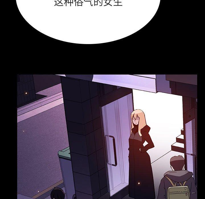 与上司的密约 第 47 话 第16页