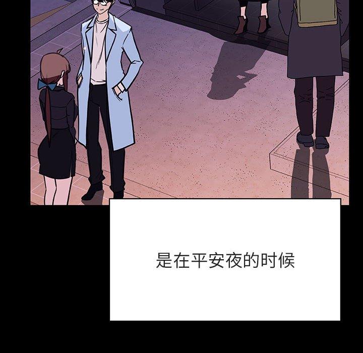 与上司的密约 第 47 话 第17页