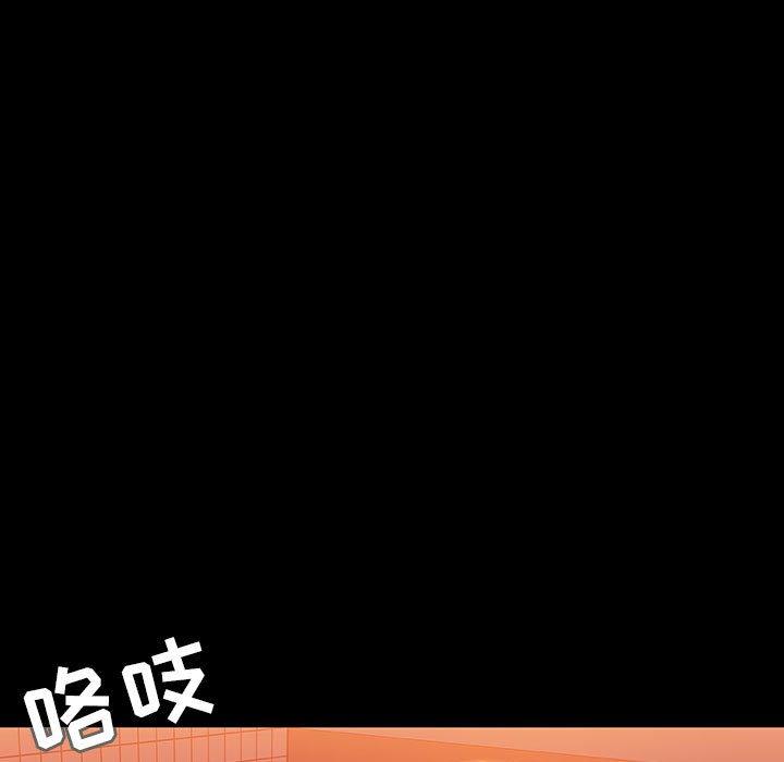 与上司的密约 第 47 话 第30页