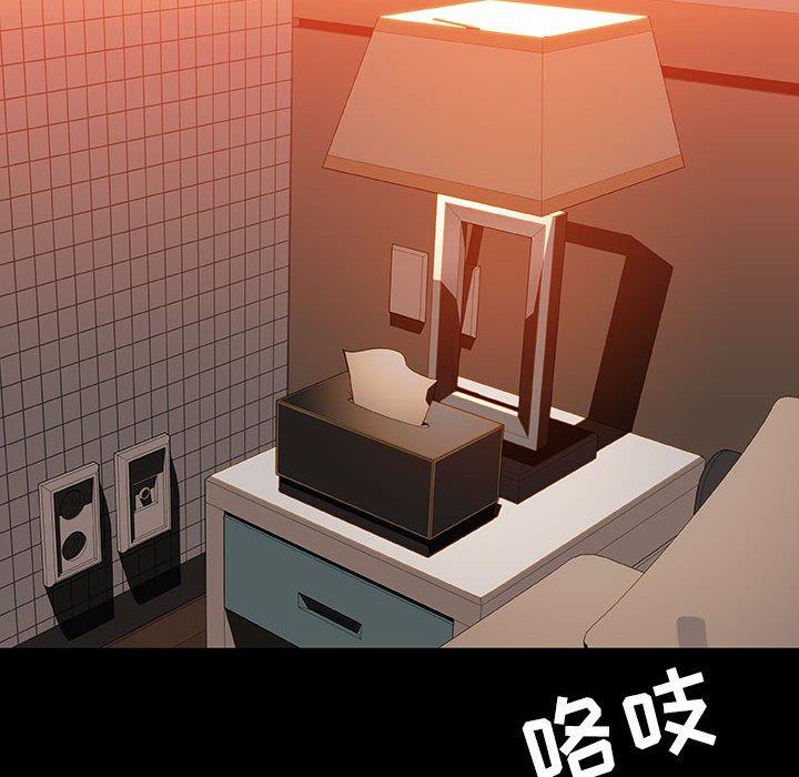 与上司的密约 第 47 话 第31页