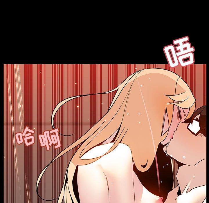 与上司的密约 第 47 话 第51页