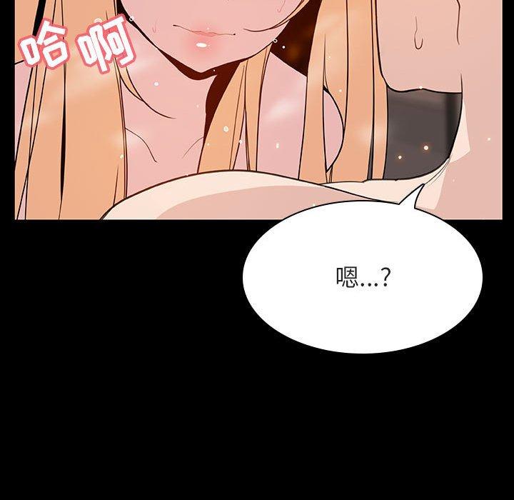 与上司的密约 第 47 话 第57页