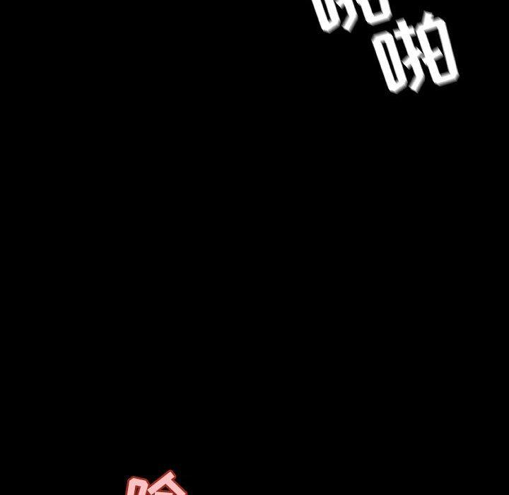 与上司的密约 第 47 话 第37页