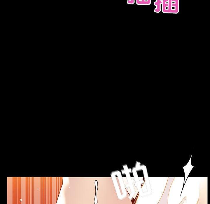 与上司的密约 第 47 话 第41页