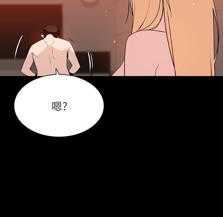 与上司的密约 第 47 话 第83页