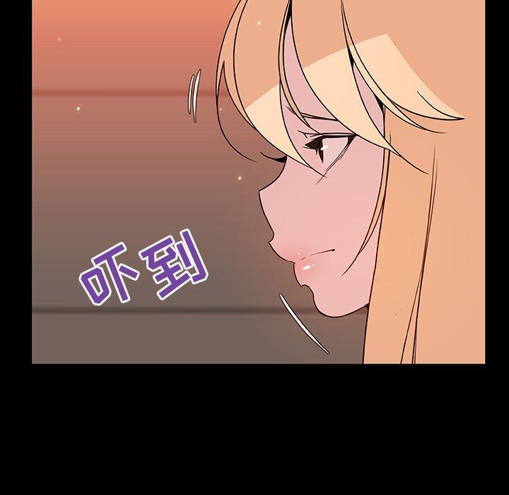 与上司的密约 第 47 话 第90页
