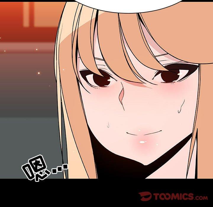 与上司的密约 第 47 话 第95页