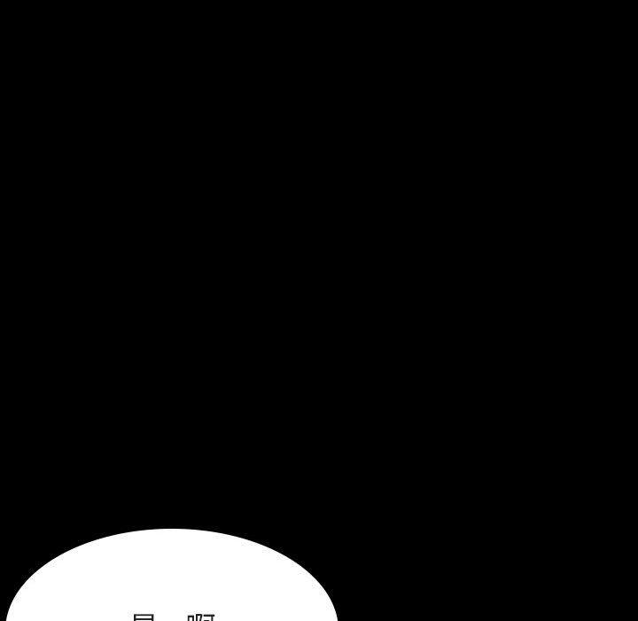 与上司的密约 第 47 话 第96页