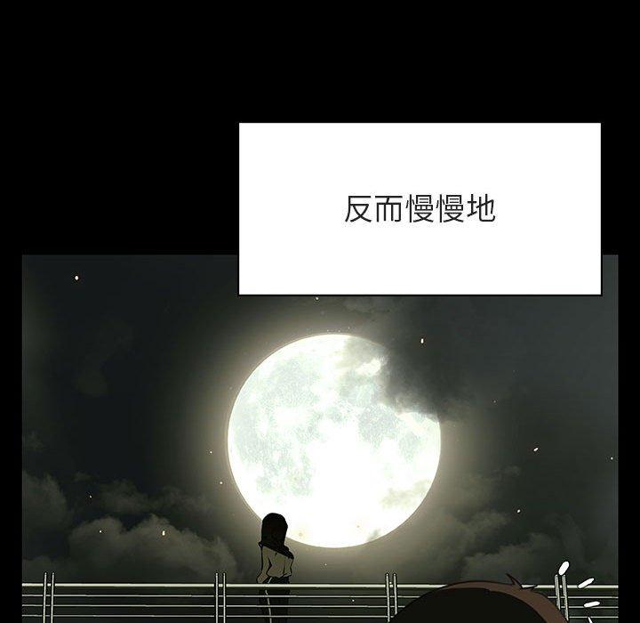 与上司的密约 第 47 话 第108页