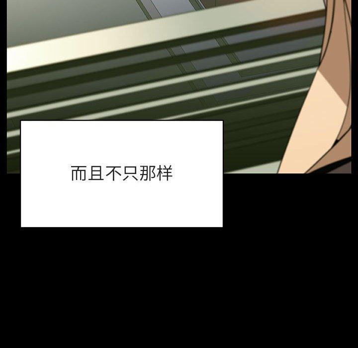 与上司的密约 第 47 话 第107页