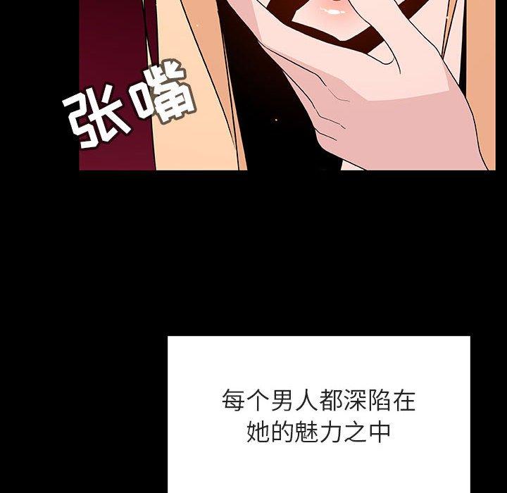 与上司的密约 第 47 话 第127页
