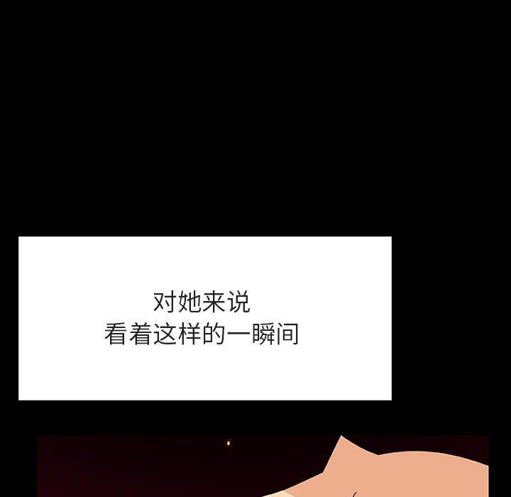 与上司的密约 第 47 话 第136页