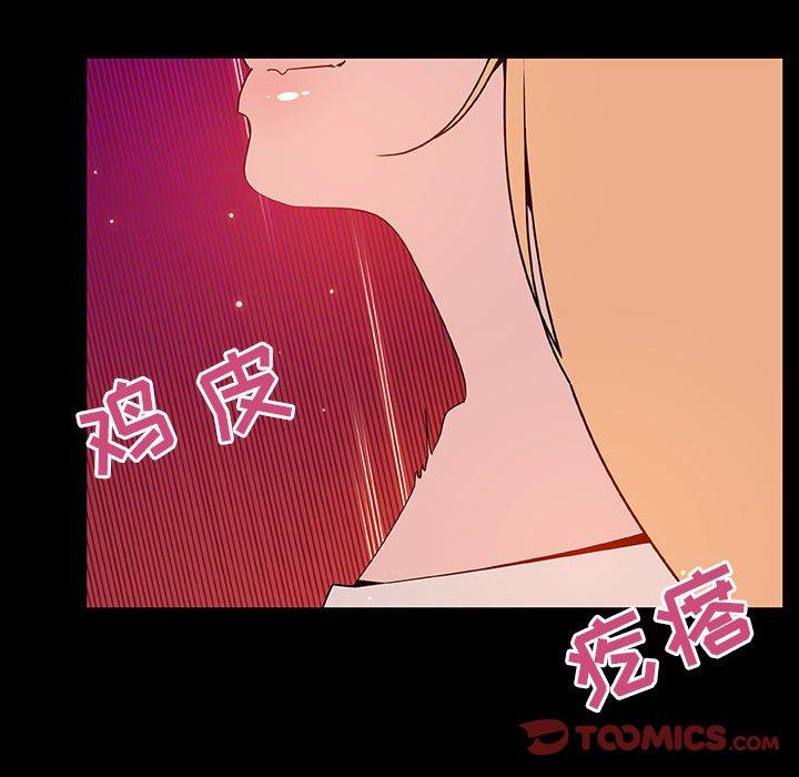 与上司的密约 第 47 话 第135页